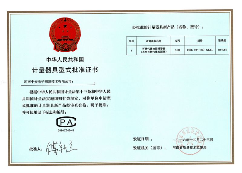 S100計量