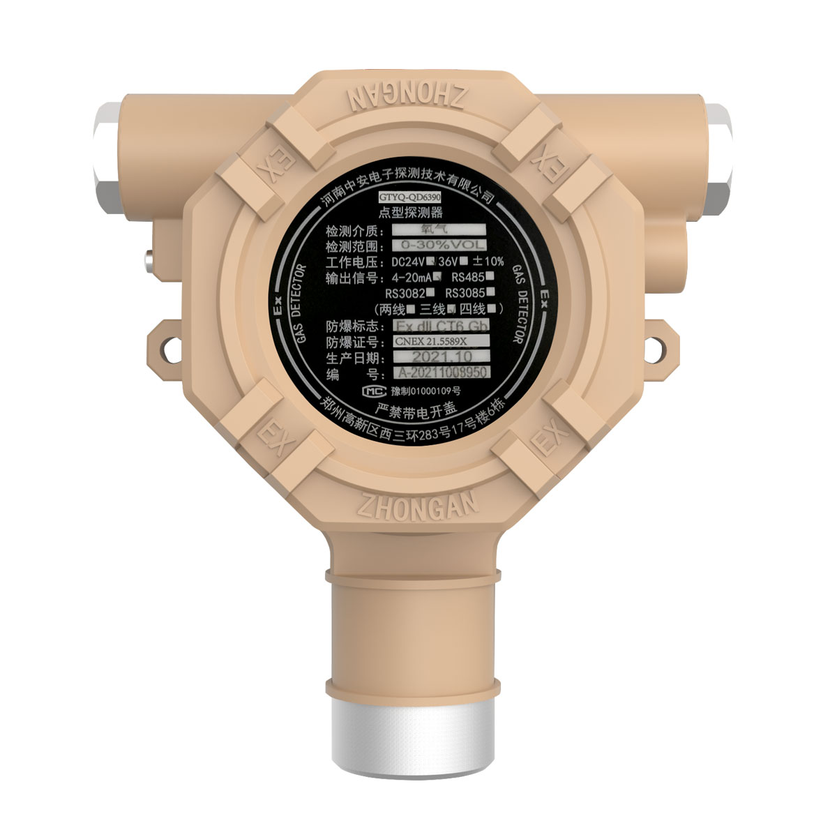 GTYQ-QD6360/QD6380氮氧化物檢測(cè)報(bào)警器