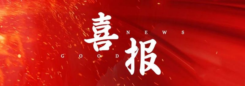 喜報(bào)丨智造實(shí)力再受認(rèn)可！中安探測(cè)榮獲省級(jí)智能車間榮譽(yù)！