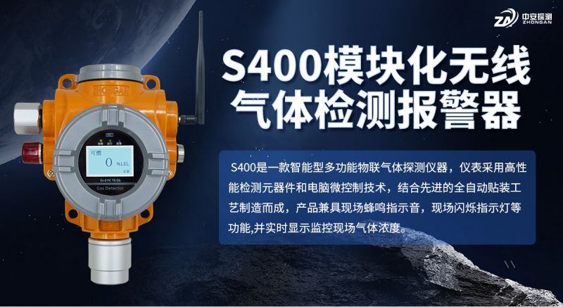 中安探測(cè)S400：技術(shù)底蘊(yùn)與行業(yè)地位