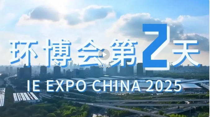 展會(huì)第二天丨精彩繼續(xù)，現(xiàn)場(chǎng)熱度持續(xù)升溫!