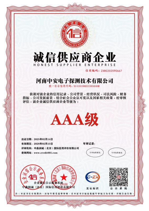 誠信供應(yīng)商企業(yè)