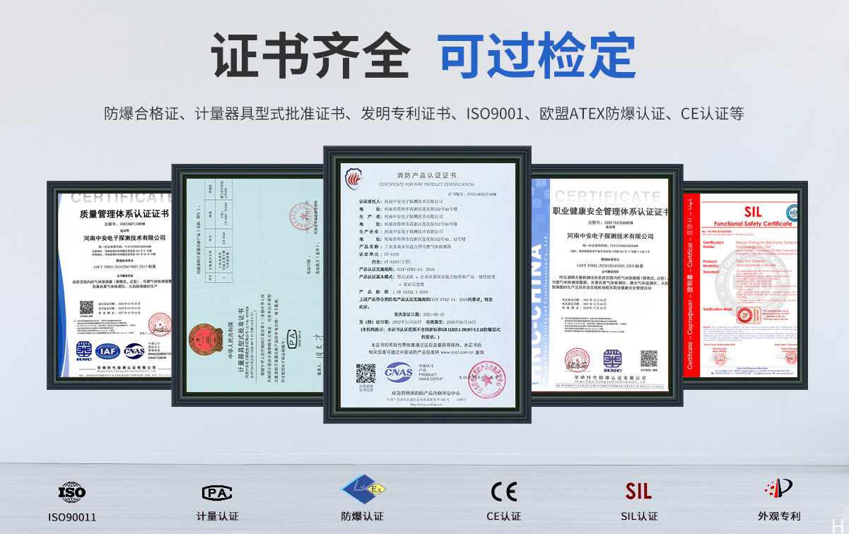 GT-S103點(diǎn)型四線氣體檢測(cè)報(bào)警儀器_06
