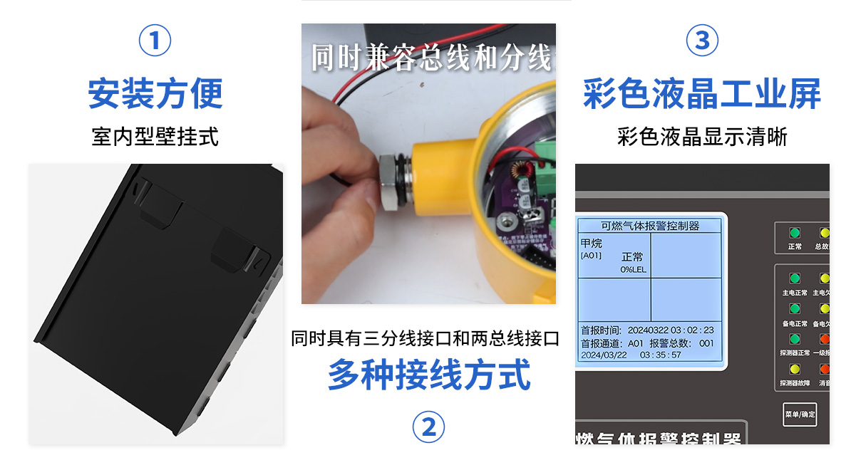 QD6000II-可燃?xì)怏w報警控制器_05