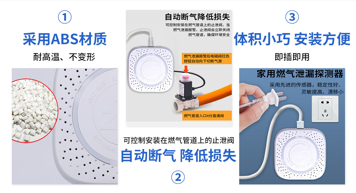 JTM-ZJ205新獨立式家用燃氣探測器_05