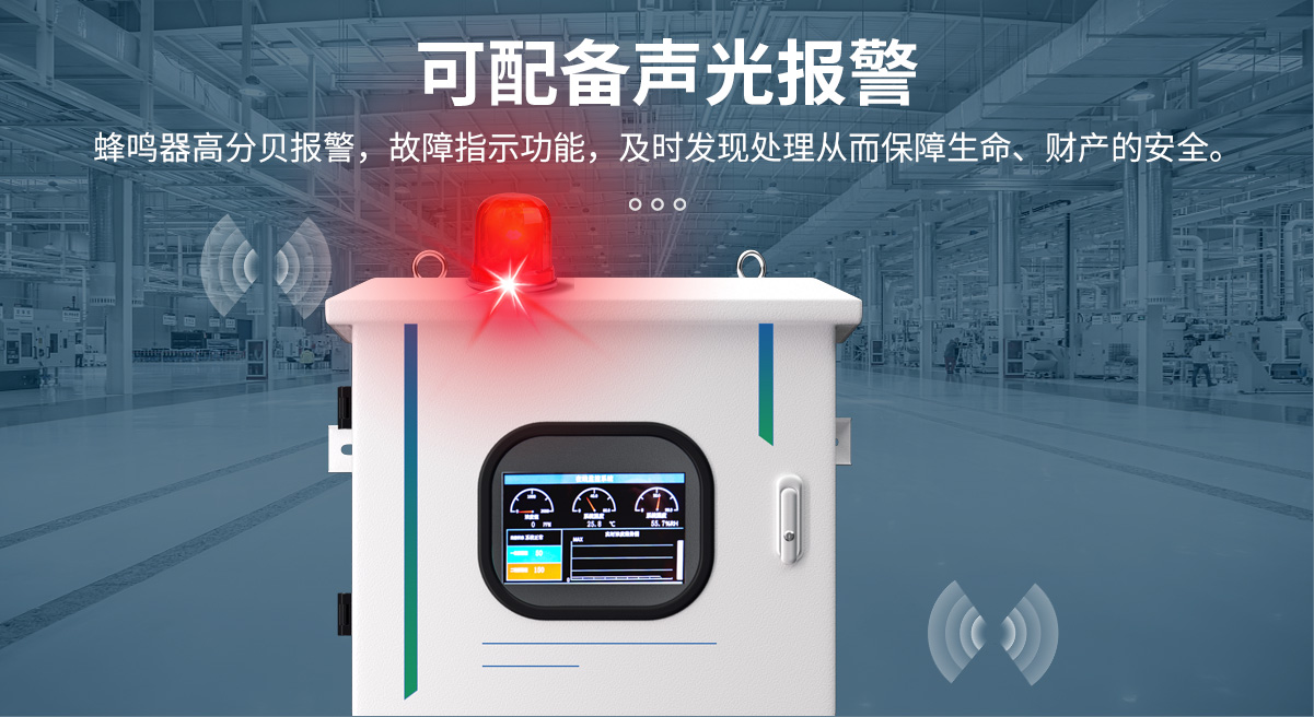 S400-T氧氣在線式過濾監(jiān)測(cè)系統(tǒng)_04